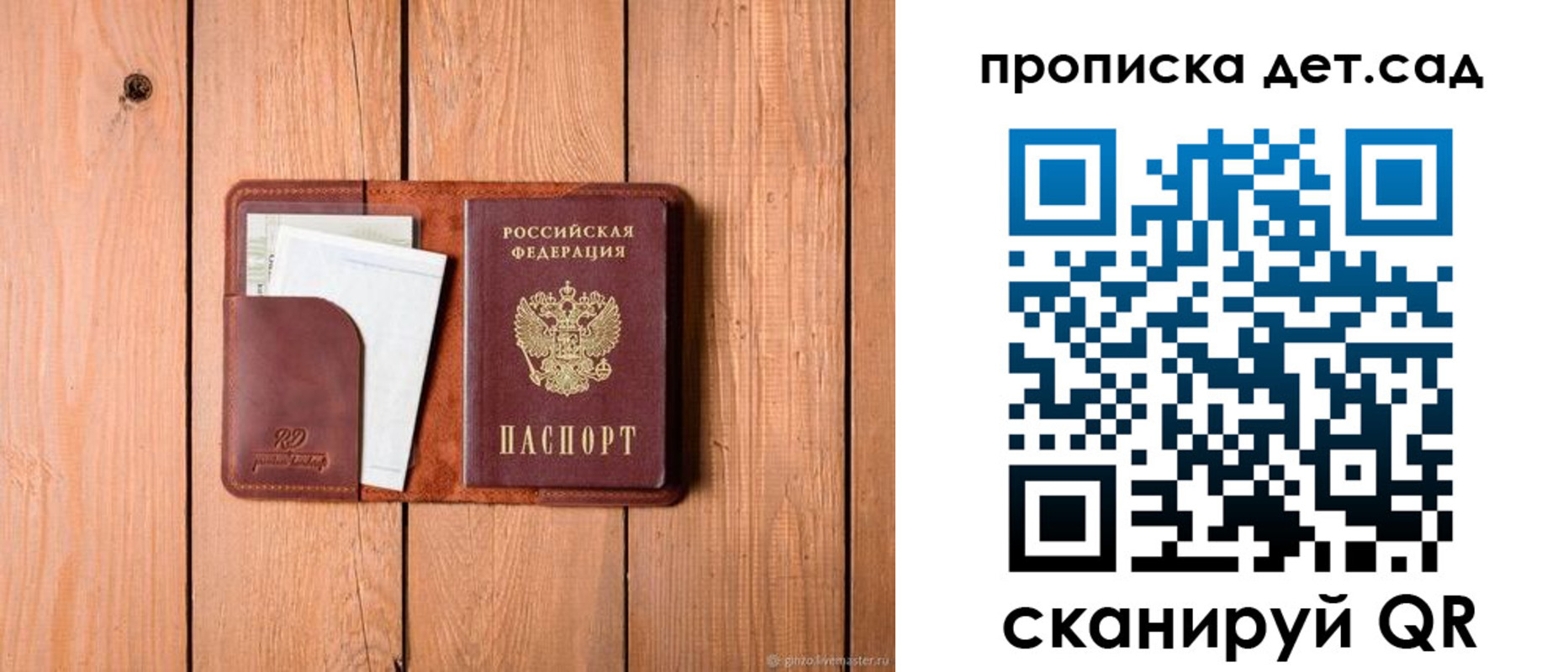 временная регистрация для школы в Электроуглях