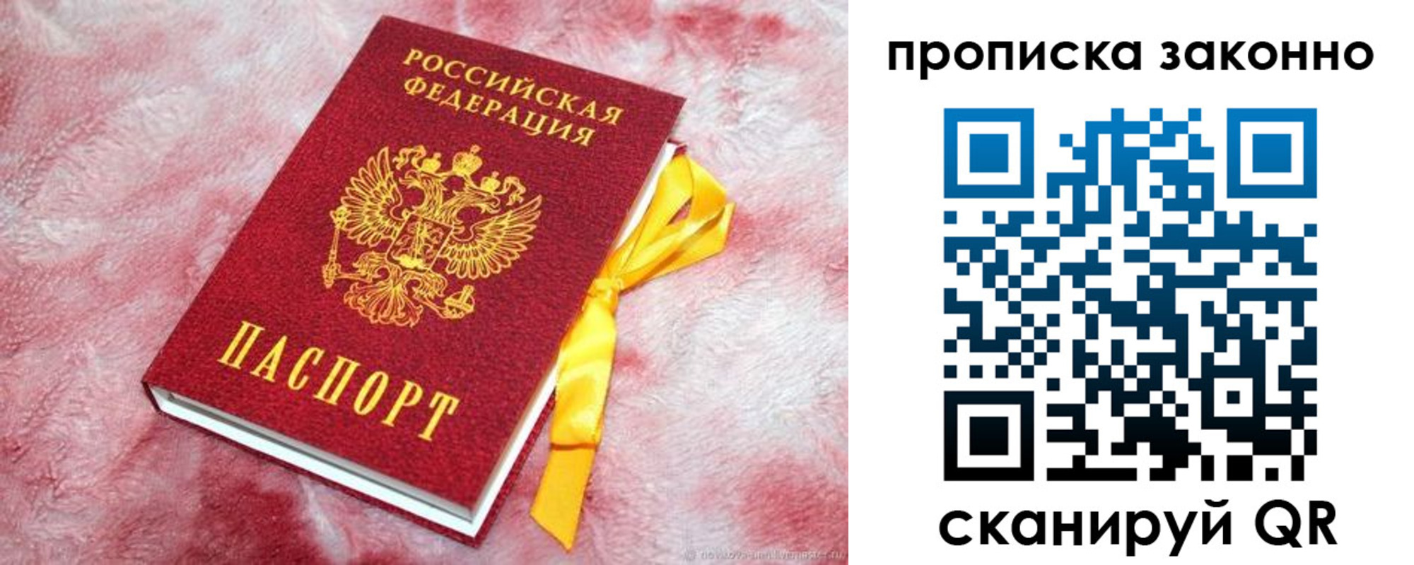 прописка 2025 в Электроуглях