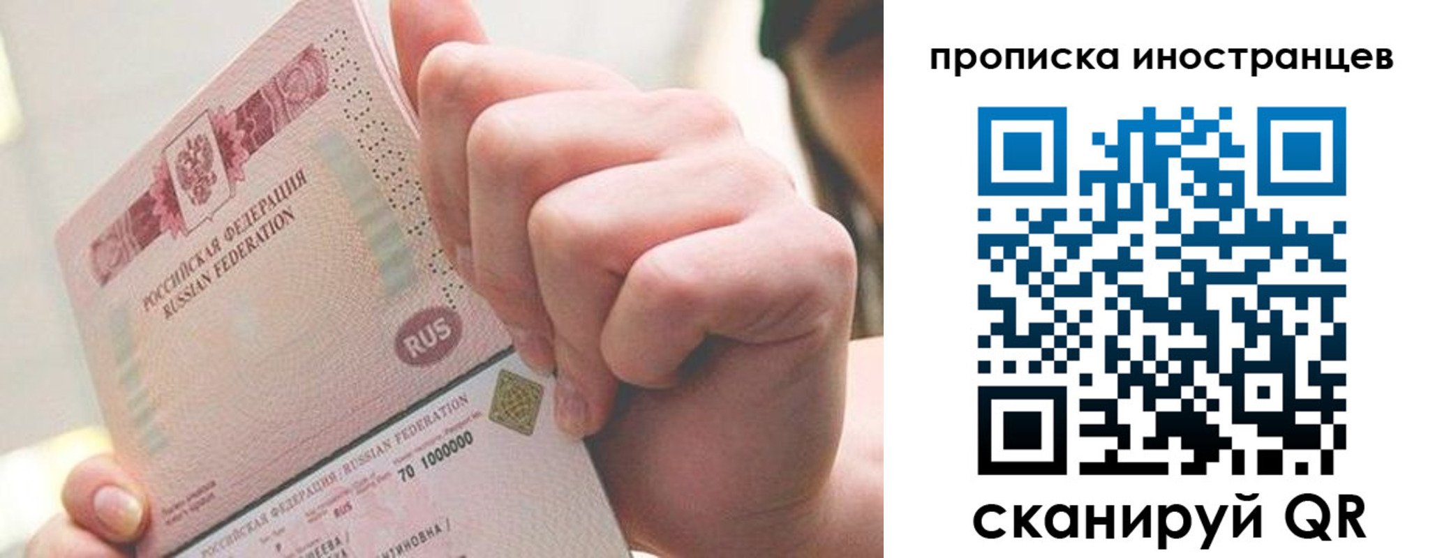 прописка в Электроуглях