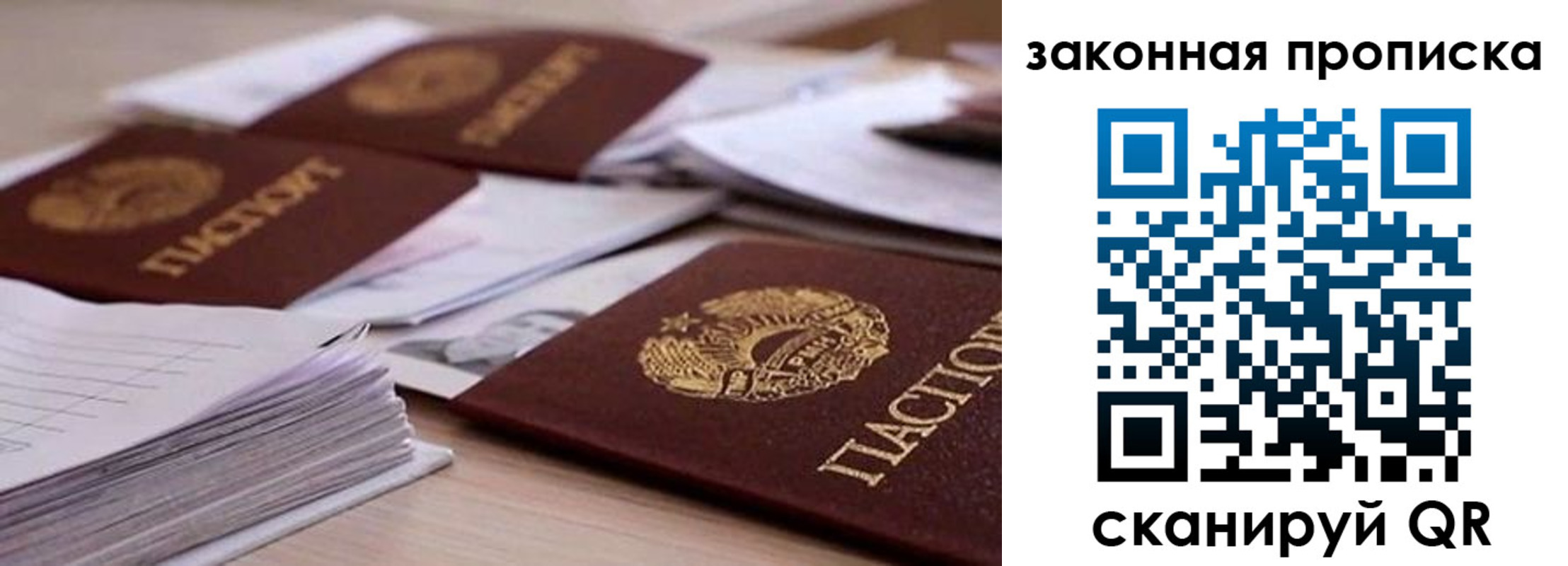 где прописаться в Электроуглях