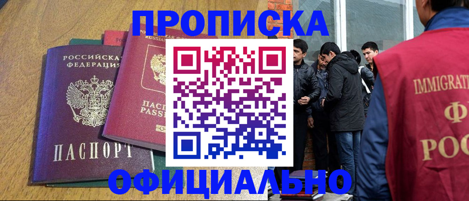 где прописаться в Электроуглях