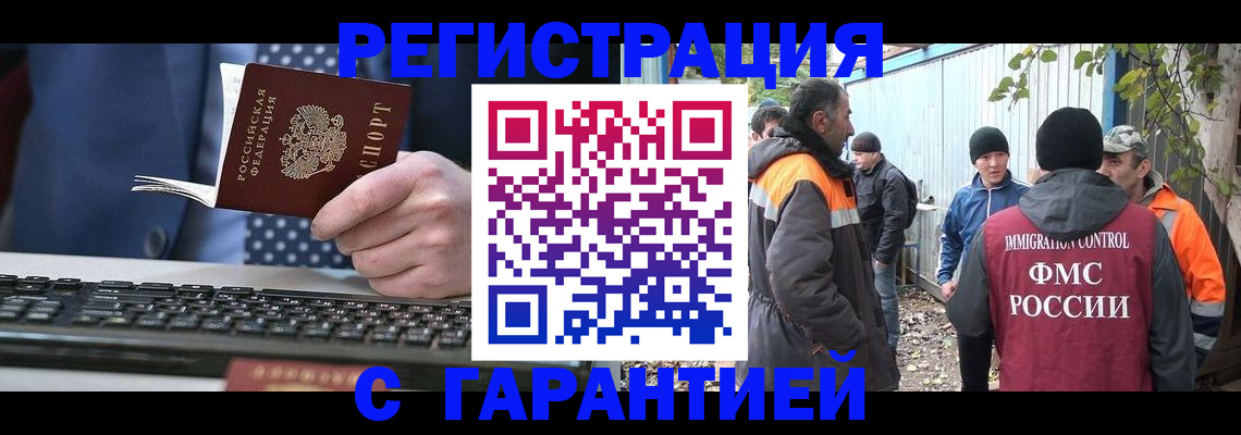 прописка иностранных граждан в Электроуглях