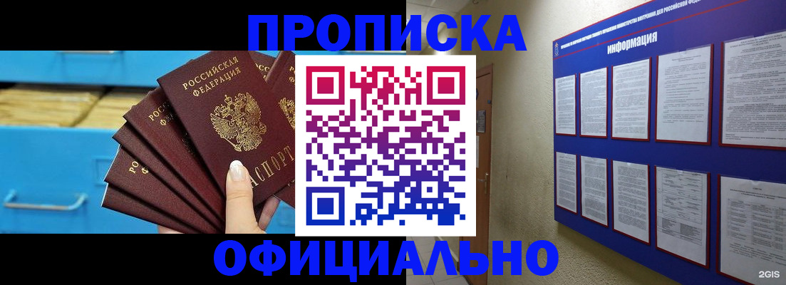 регистрация в Электроуглях