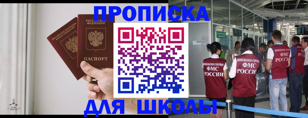 прописка от собственника в Электроуглях