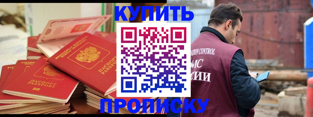 пропишу в квартире в Электроуглях